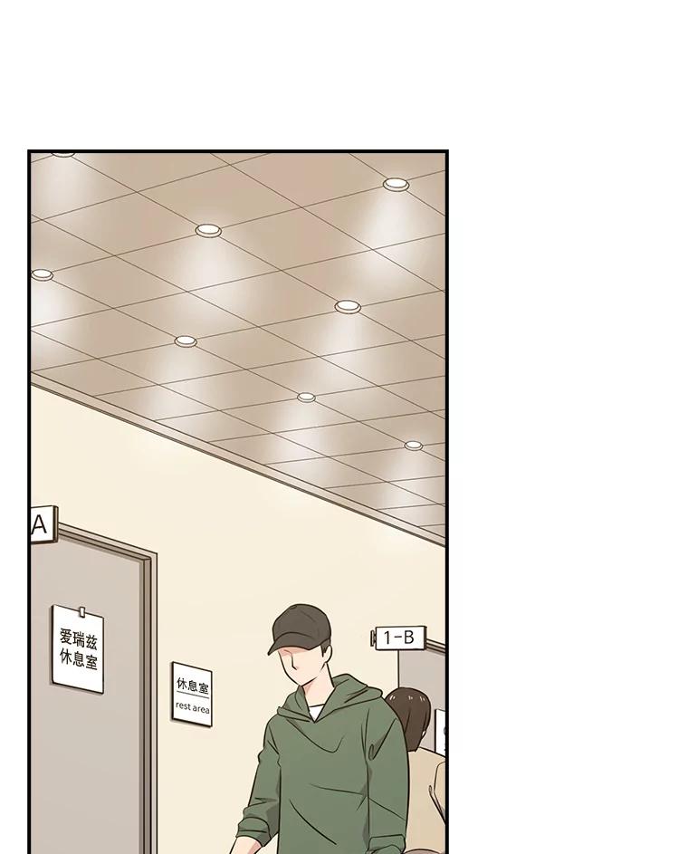 《狗血剧之王》17.狗血度下降 第20页