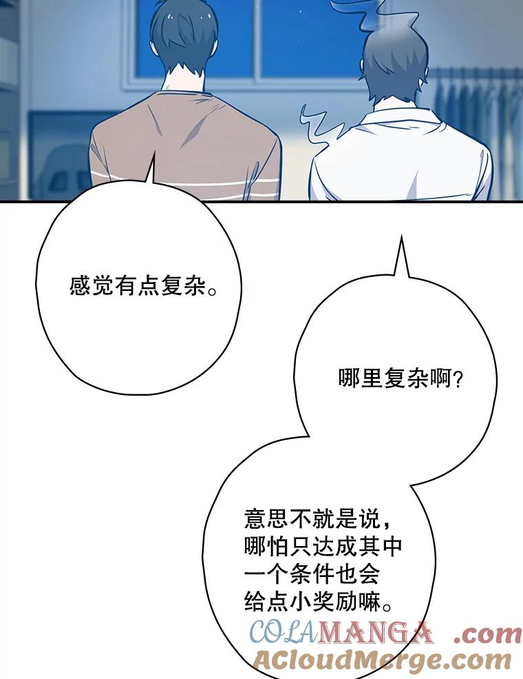 《狗血剧之王》17.狗血度下降 第5页