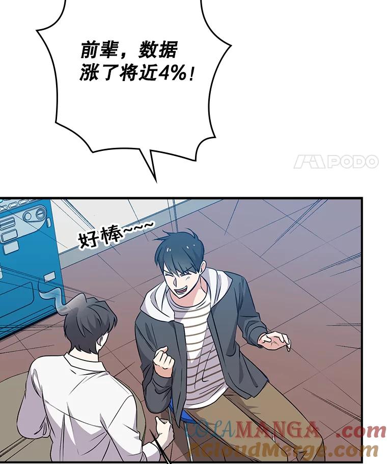 《狗血剧之王》17.狗血度下降 第117页