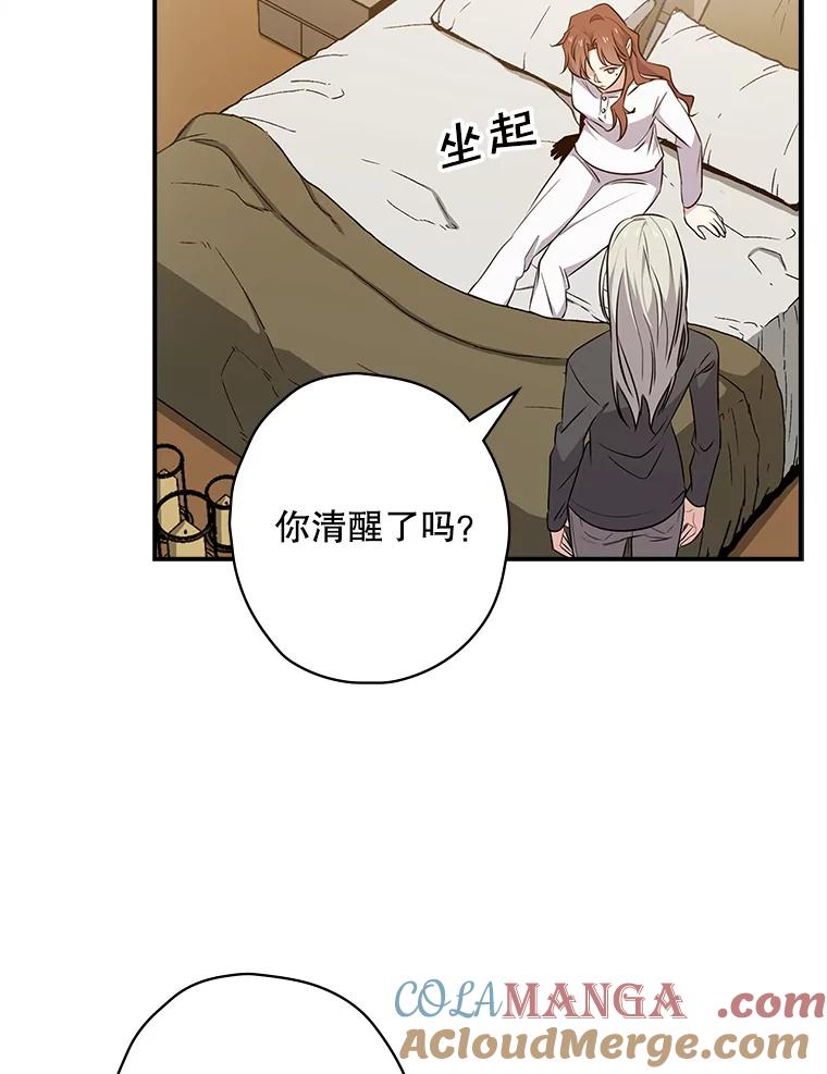 《狗血剧之王》17.狗血度下降 第65页