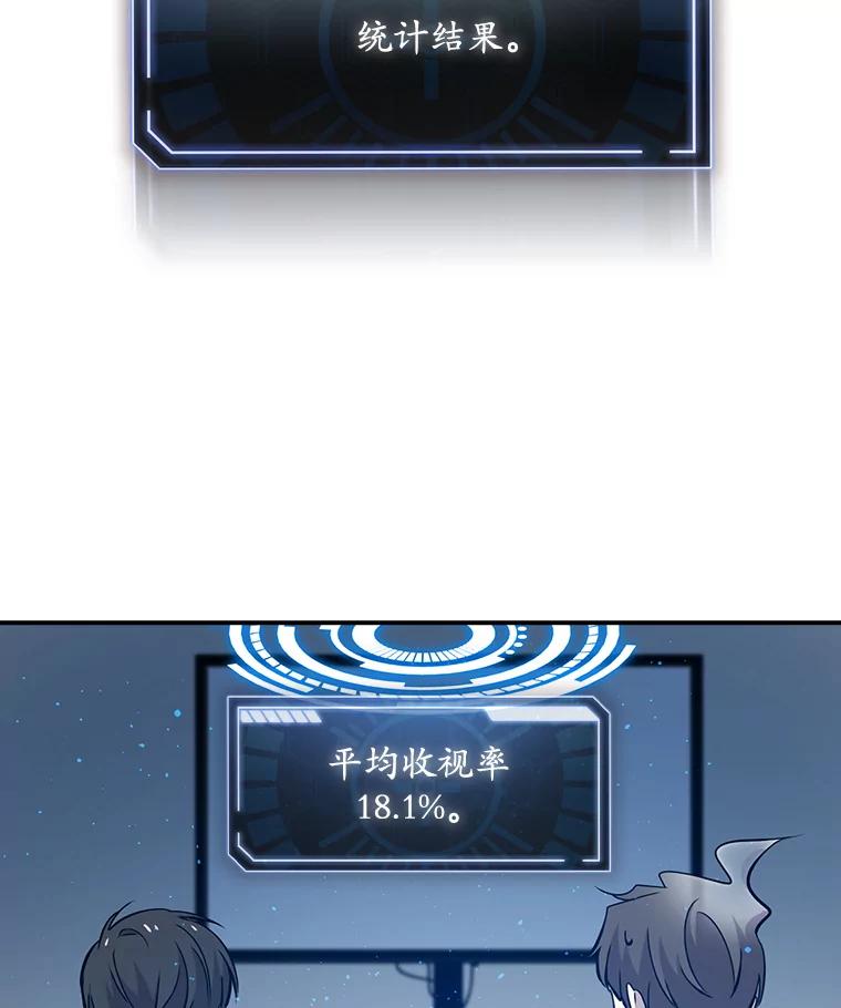 《狗血剧之王》17.狗血度下降 第115页