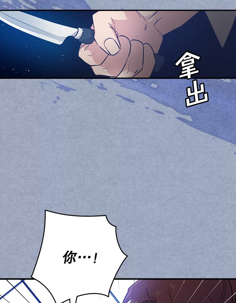 《狗血剧之王》17.狗血度下降 第31页