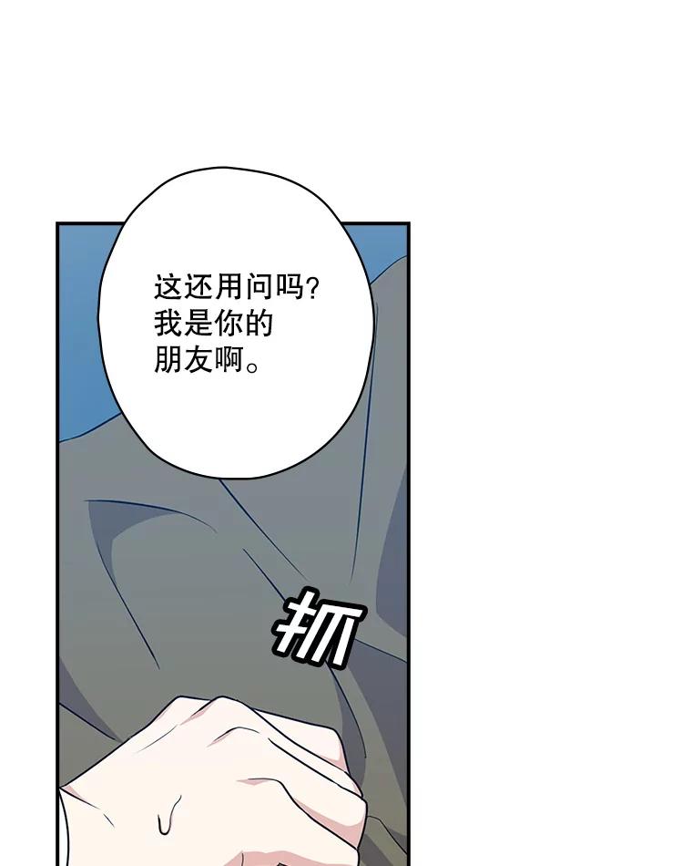 《狗血剧之王》17.狗血度下降 第70页