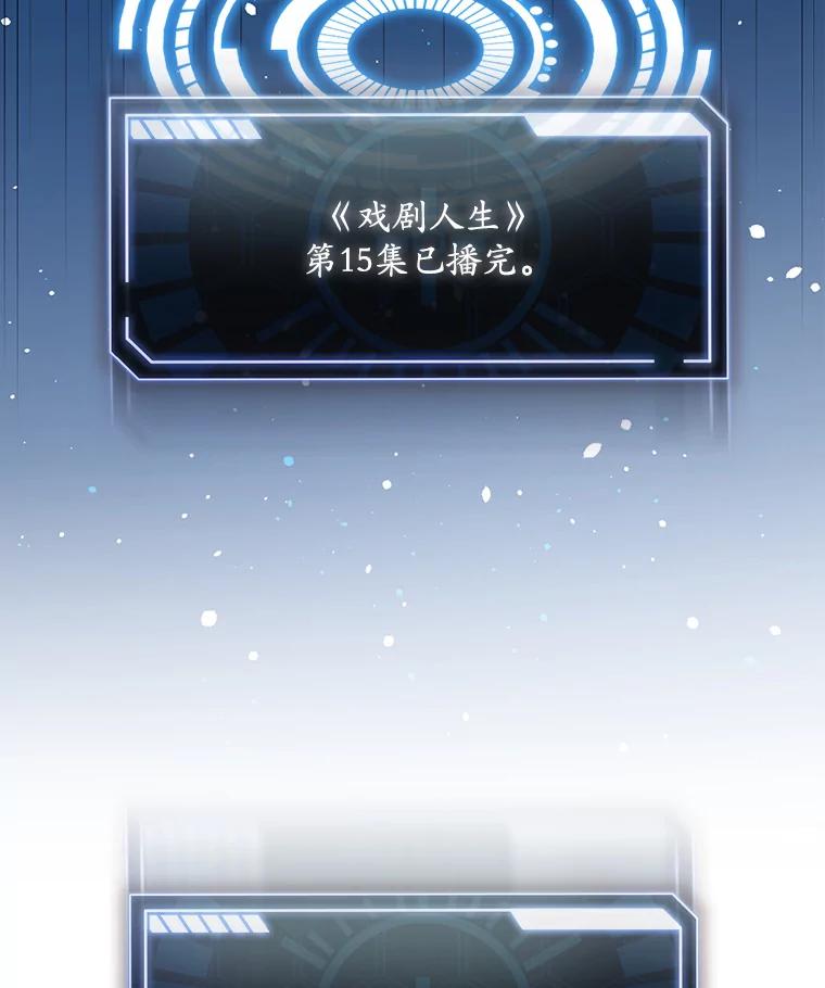《狗血剧之王》17.狗血度下降 第114页