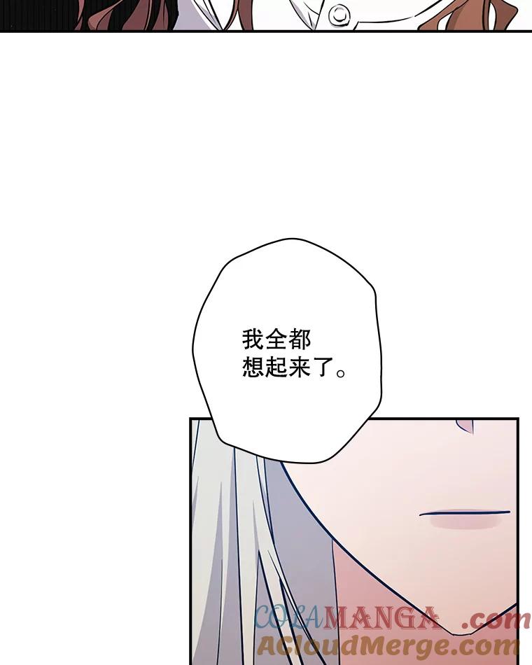 《狗血剧之王》17.狗血度下降 第73页