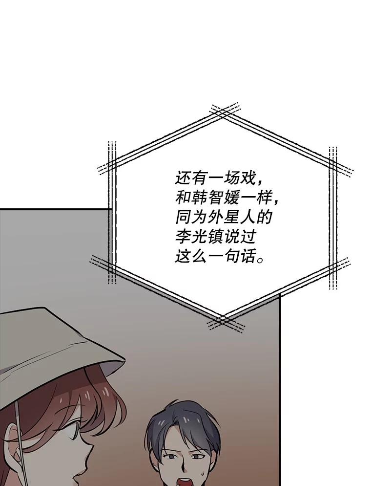 《狗血剧之王》18.第一名 第70页