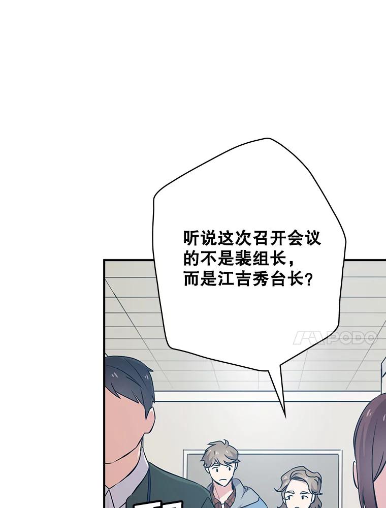 《狗血剧之王》18.第一名 第102页