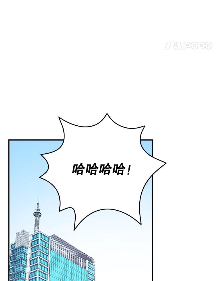 《狗血剧之王》18.第一名 第18页