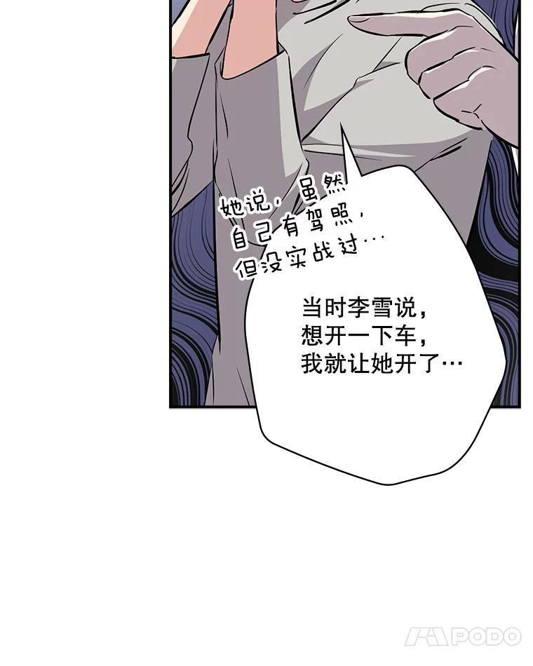 《狗血剧之王》18.第一名 第79页