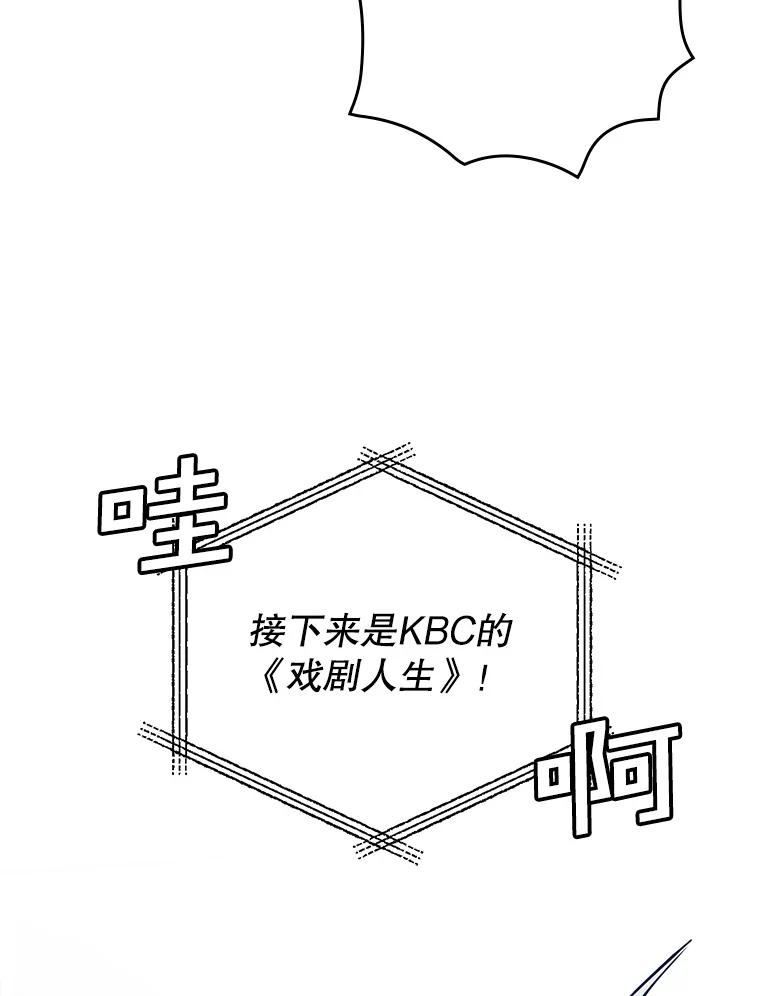 《狗血剧之王》18.第一名 第47页