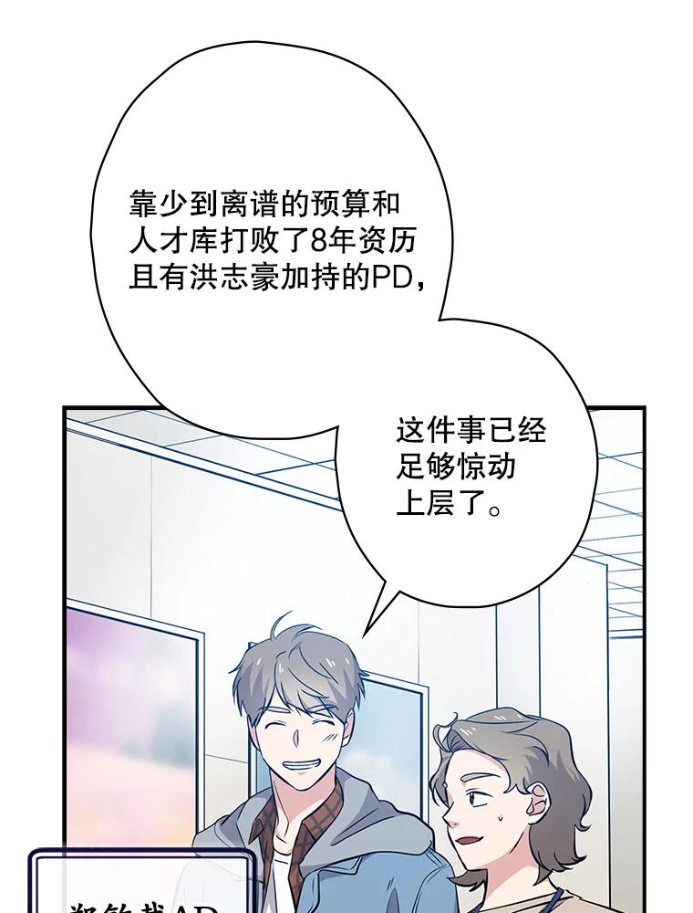《狗血剧之王》18.第一名 第104页