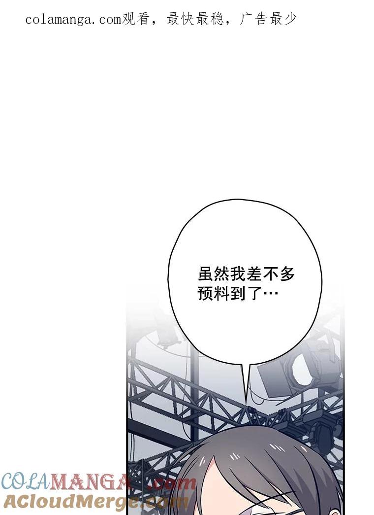 《狗血剧之王》18.第一名 第1页