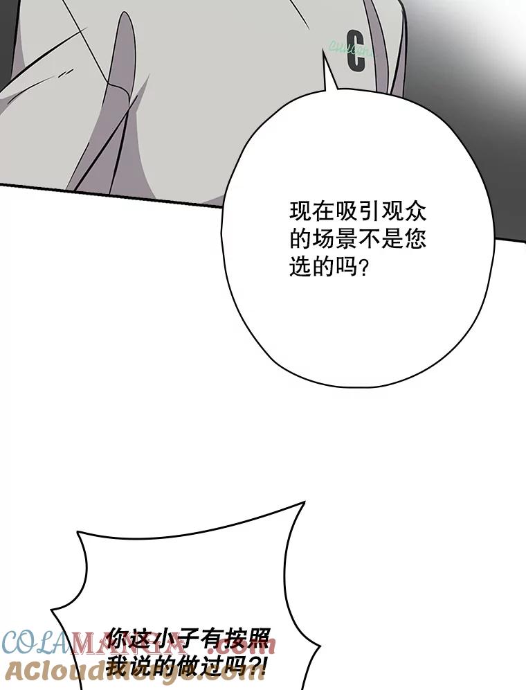 《狗血剧之王》18.第一名 第41页