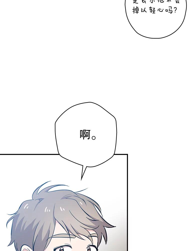 《狗血剧之王》18.第一名 第107页
