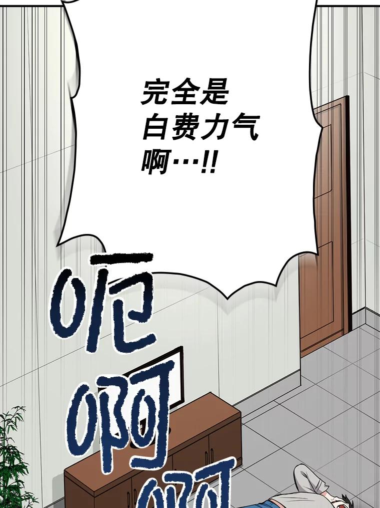 《狗血剧之王》18.第一名 第94页