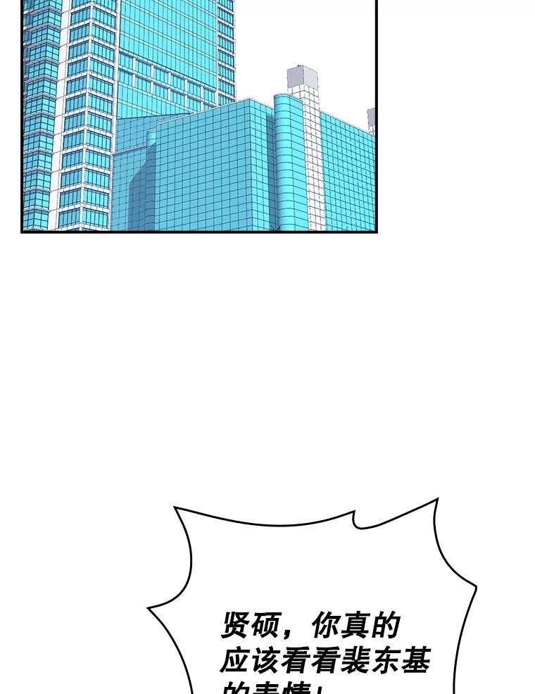 《狗血剧之王》18.第一名 第19页