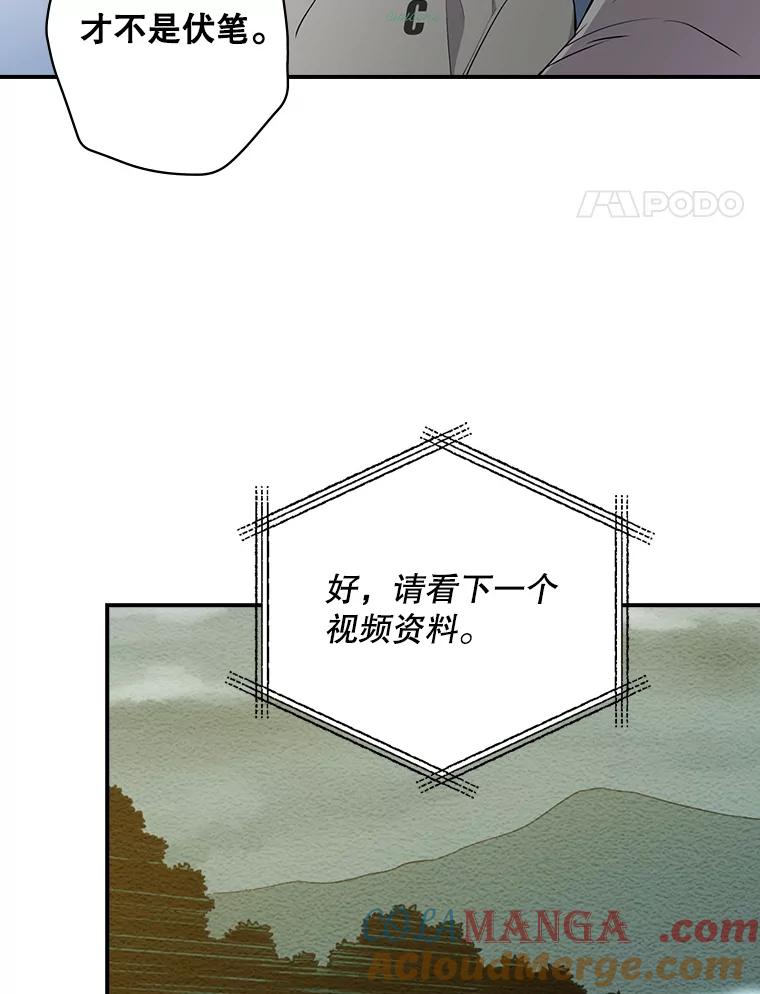 《狗血剧之王》18.第一名 第73页