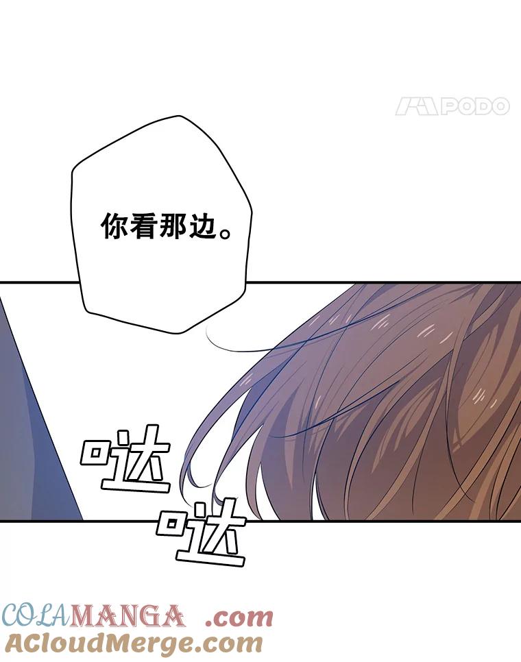《狗血剧之王》18.第一名 第109页