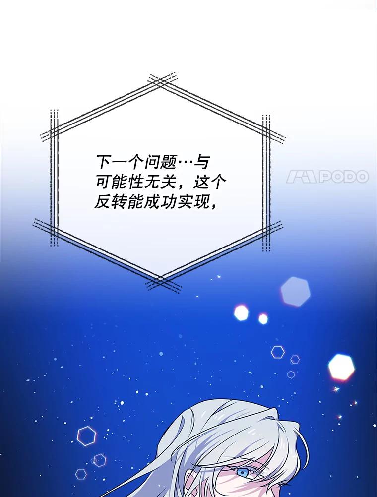 《狗血剧之王》18.第一名 第83页
