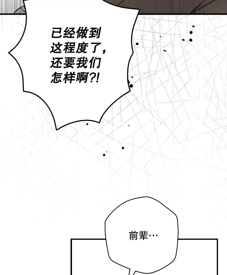 《狗血剧之王》18.第一名 第36页