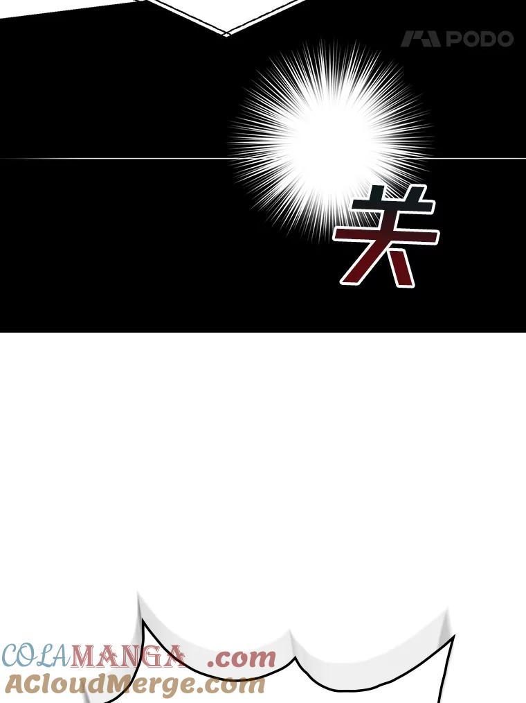 《狗血剧之王》18.第一名 第93页