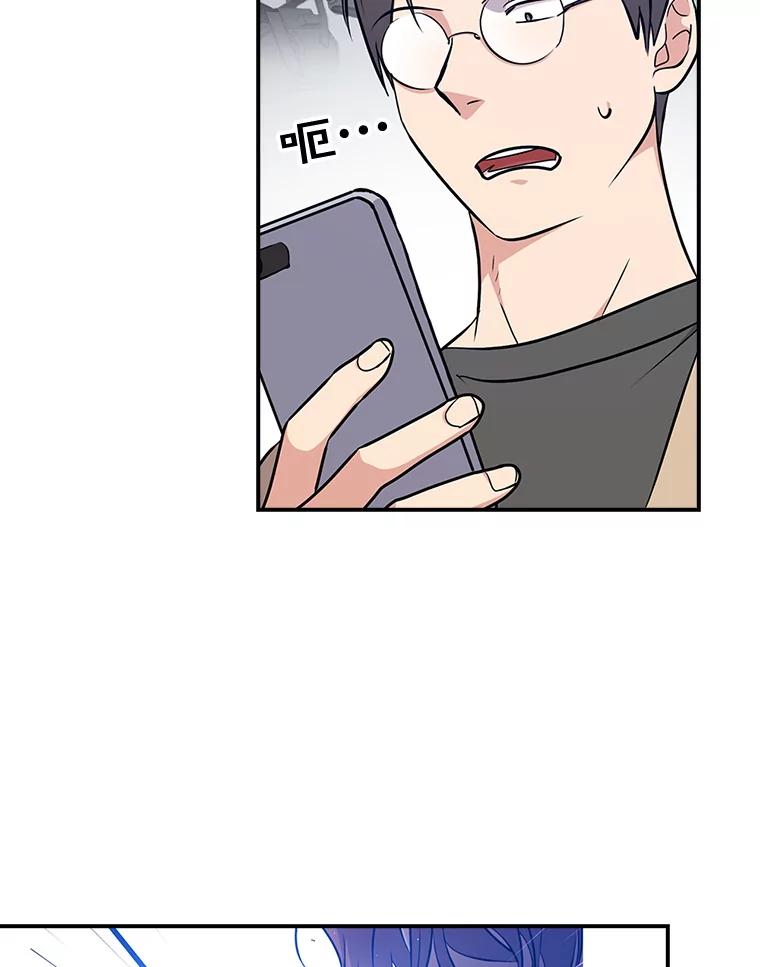 《狗血剧之王》18.第一名 第2页