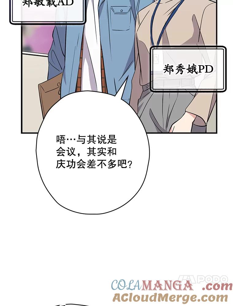 《狗血剧之王》18.第一名 第105页