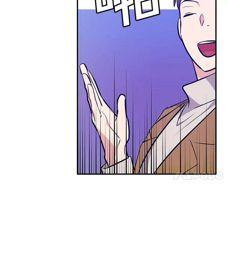 《狗血剧之王》18.第一名 第66页