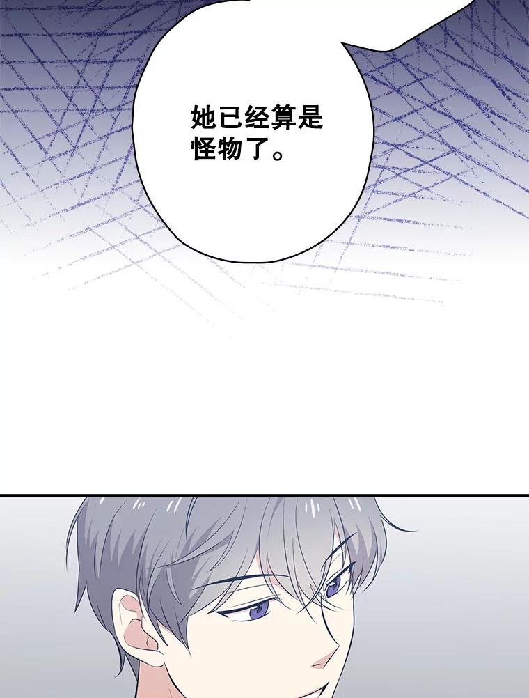 《狗血剧之王》18.第一名 第11页