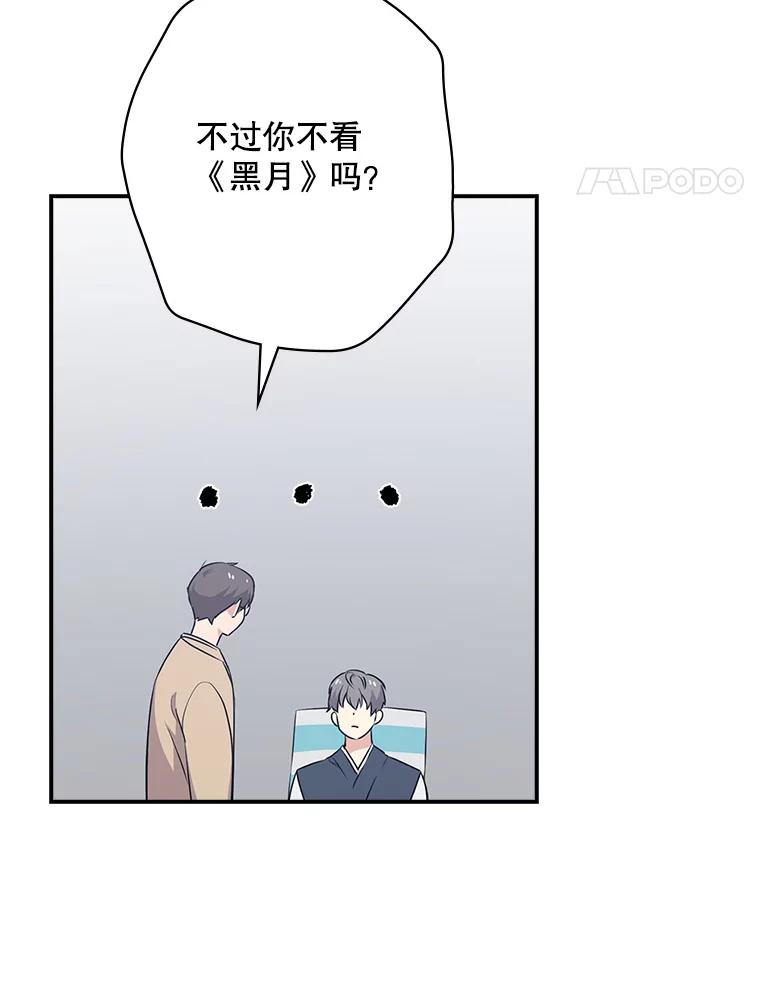 《狗血剧之王》18.第一名 第14页