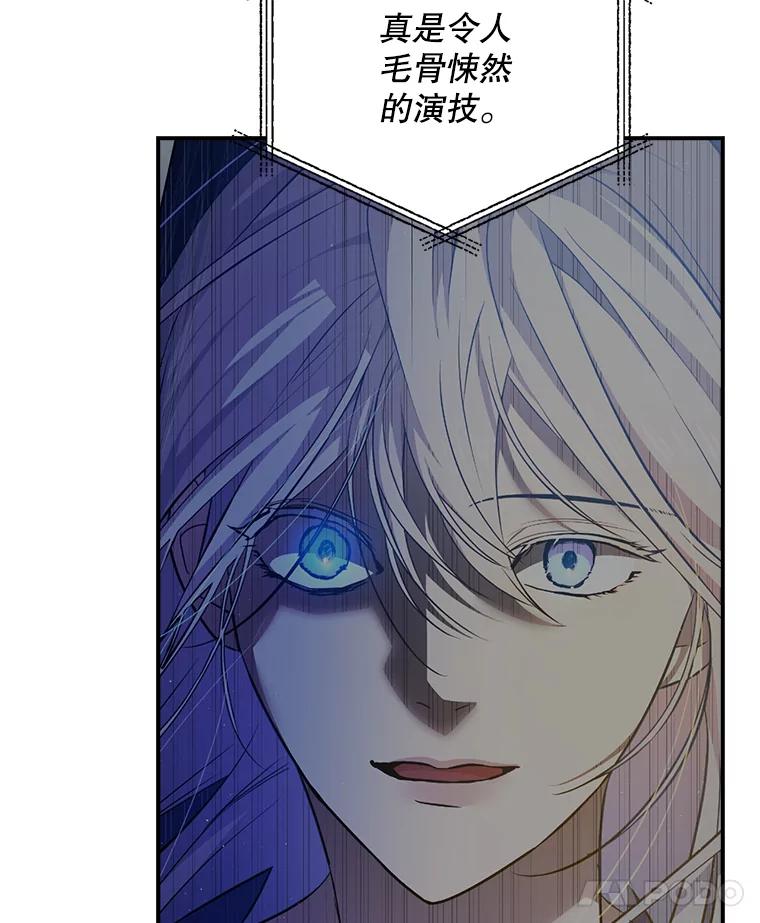 《狗血剧之王》18.第一名 第56页