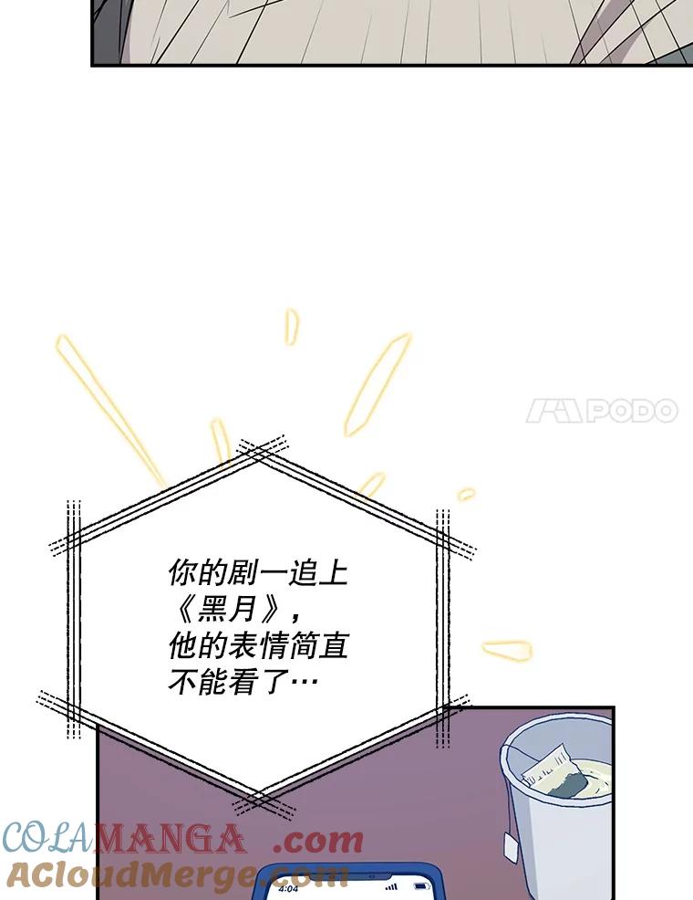 《狗血剧之王》18.第一名 第21页