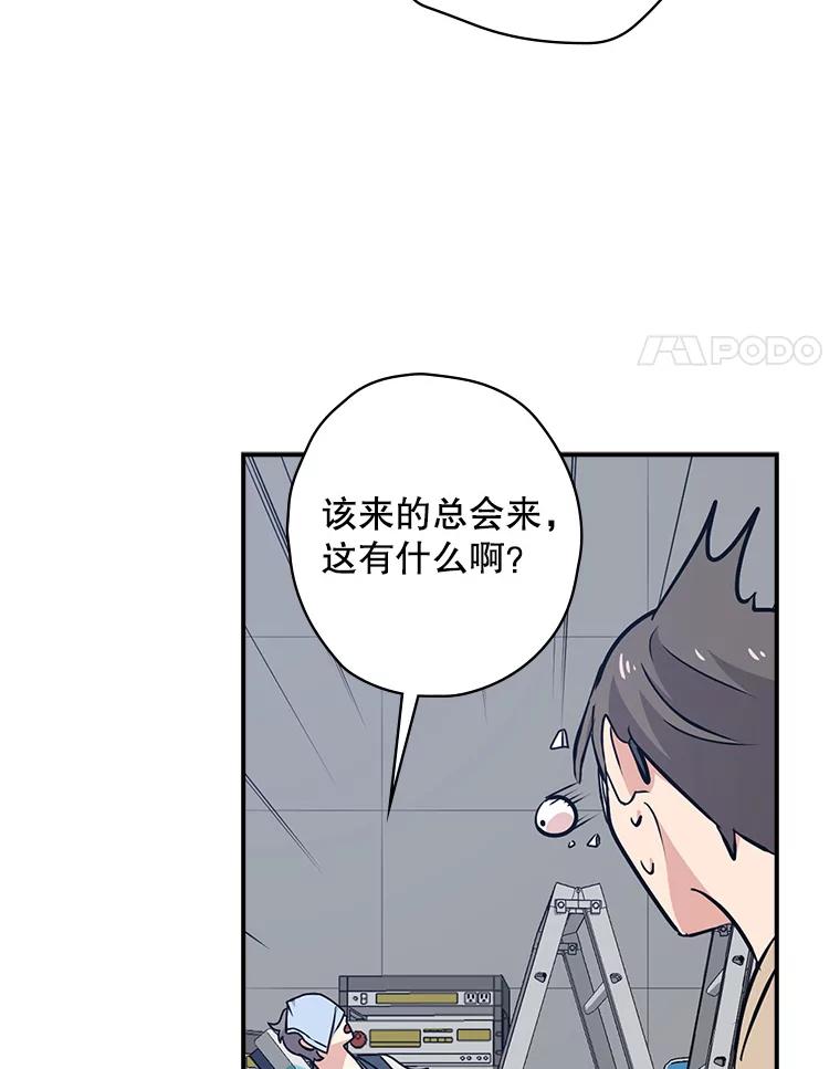 《狗血剧之王》18.第一名 第4页