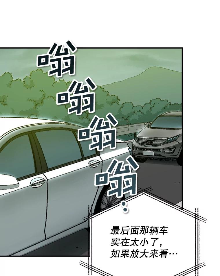 《狗血剧之王》18.第一名 第75页