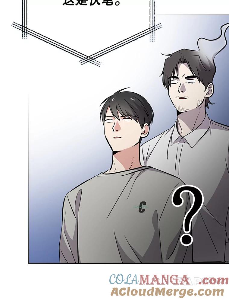 《狗血剧之王》18.第一名 第69页