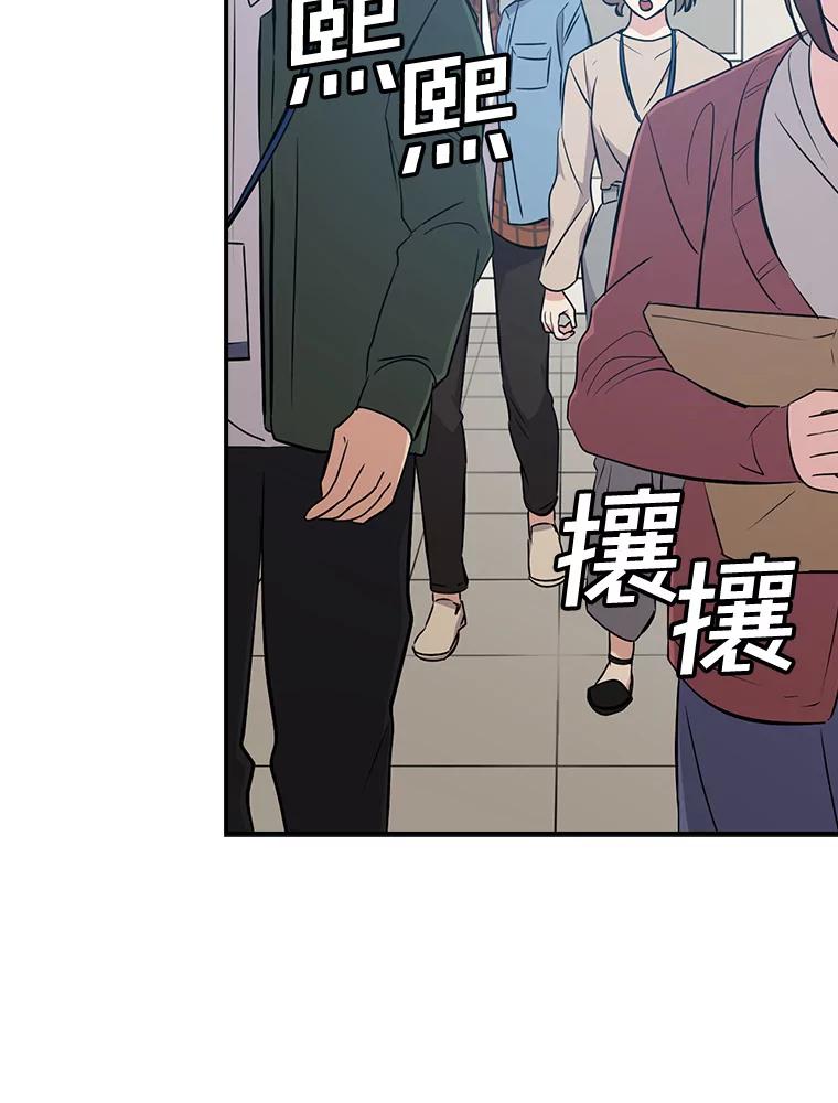 《狗血剧之王》18.第一名 第103页