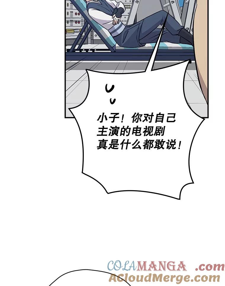 《狗血剧之王》18.第一名 第5页