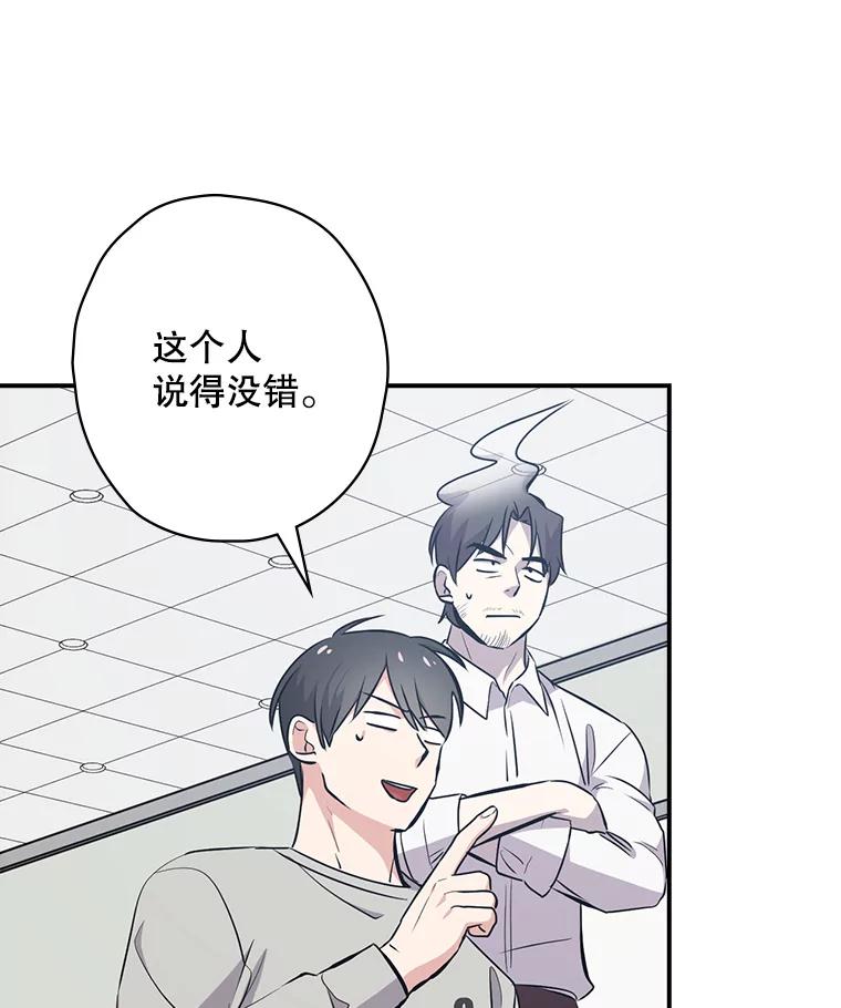 《狗血剧之王》18.第一名 第58页