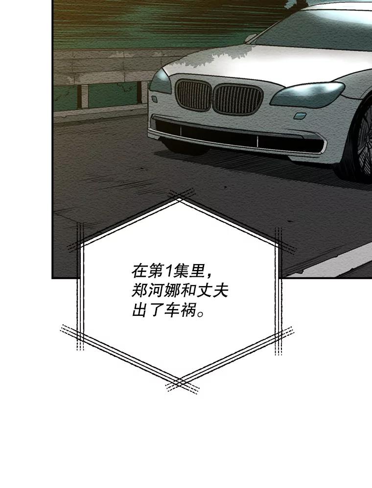 《狗血剧之王》18.第一名 第74页