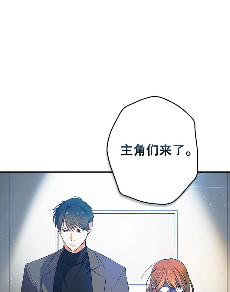 《狗血剧之王》18.第一名 第110页