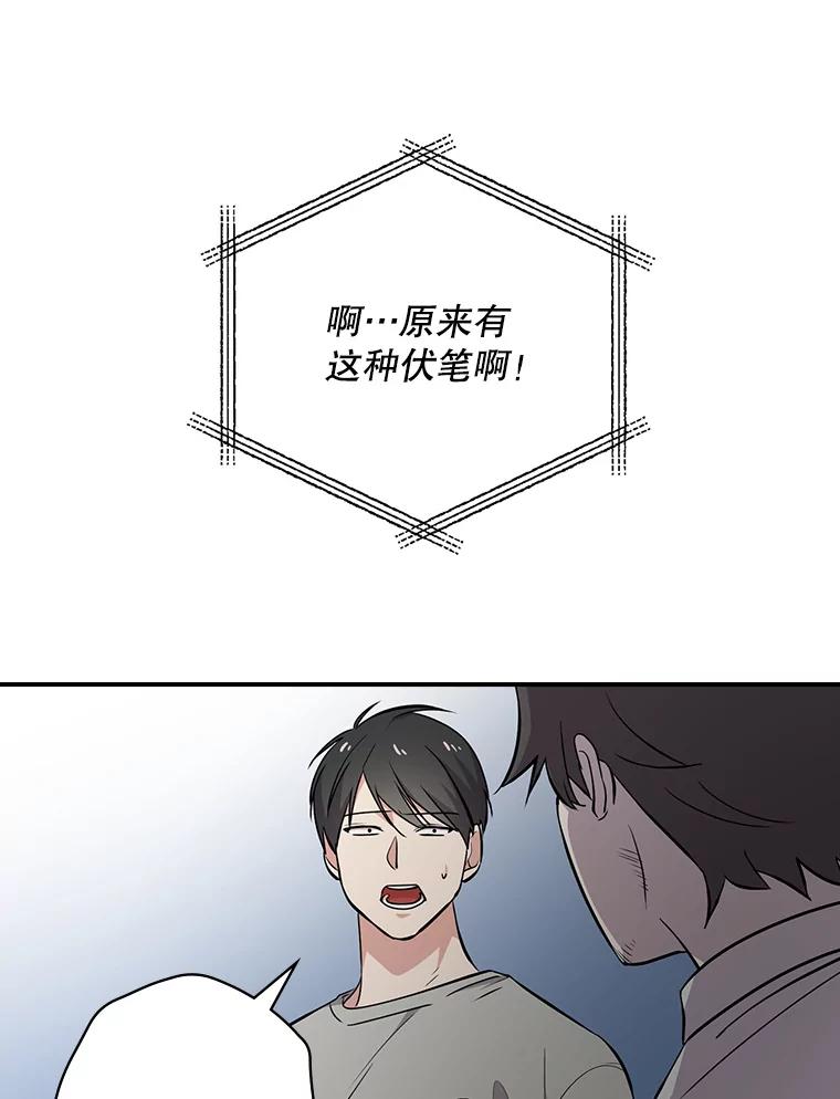 《狗血剧之王》18.第一名 第72页