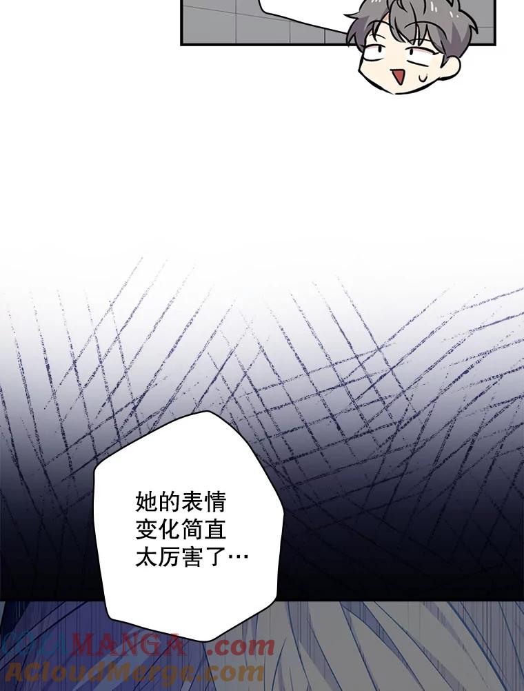 《狗血剧之王》18.第一名 第9页