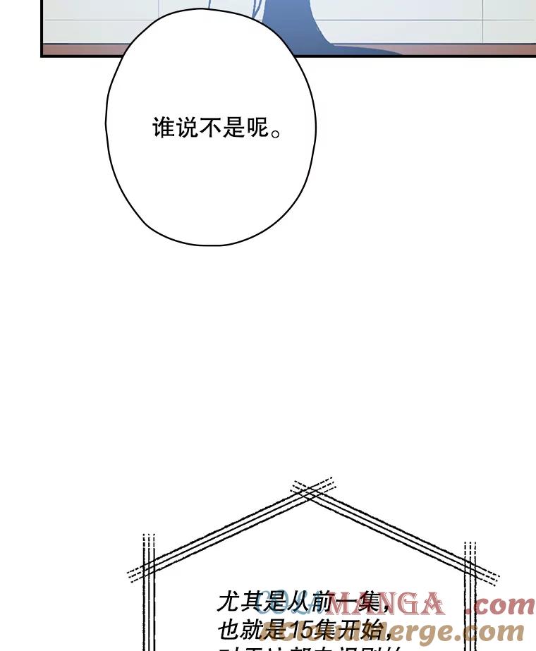 《狗血剧之王》18.第一名 第53页