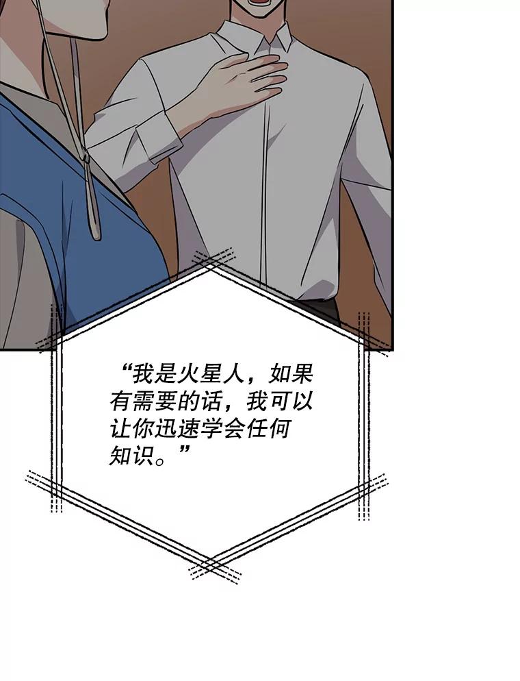 《狗血剧之王》18.第一名 第71页