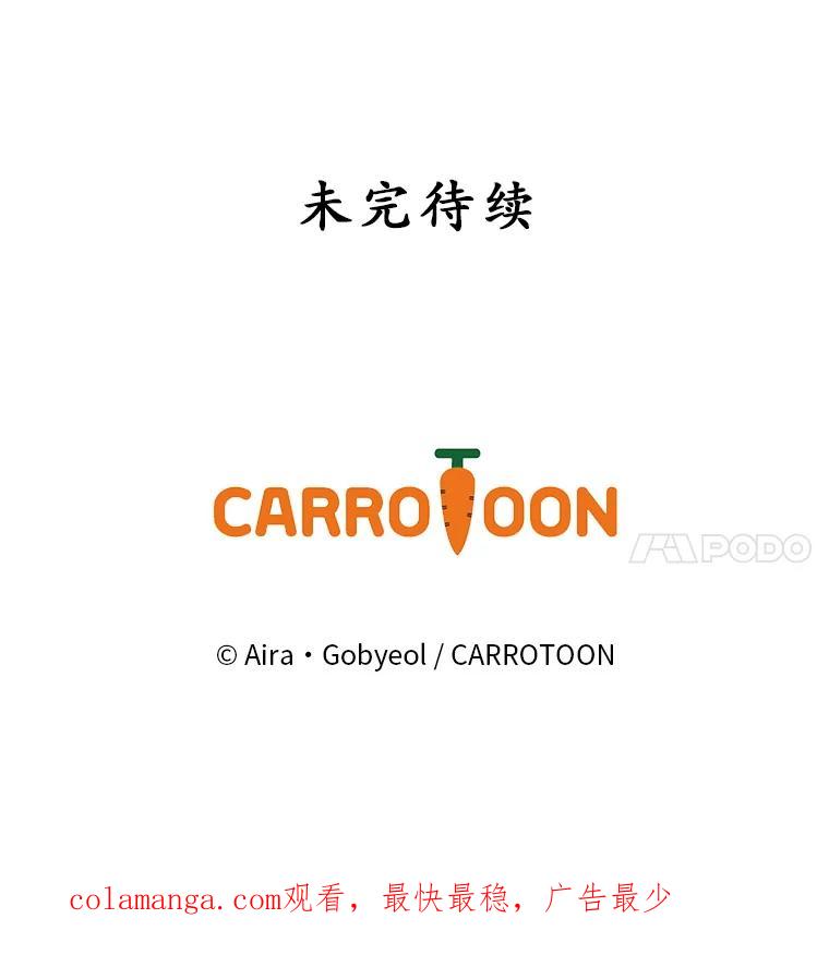 《狗血剧之王》18.第一名 第112页