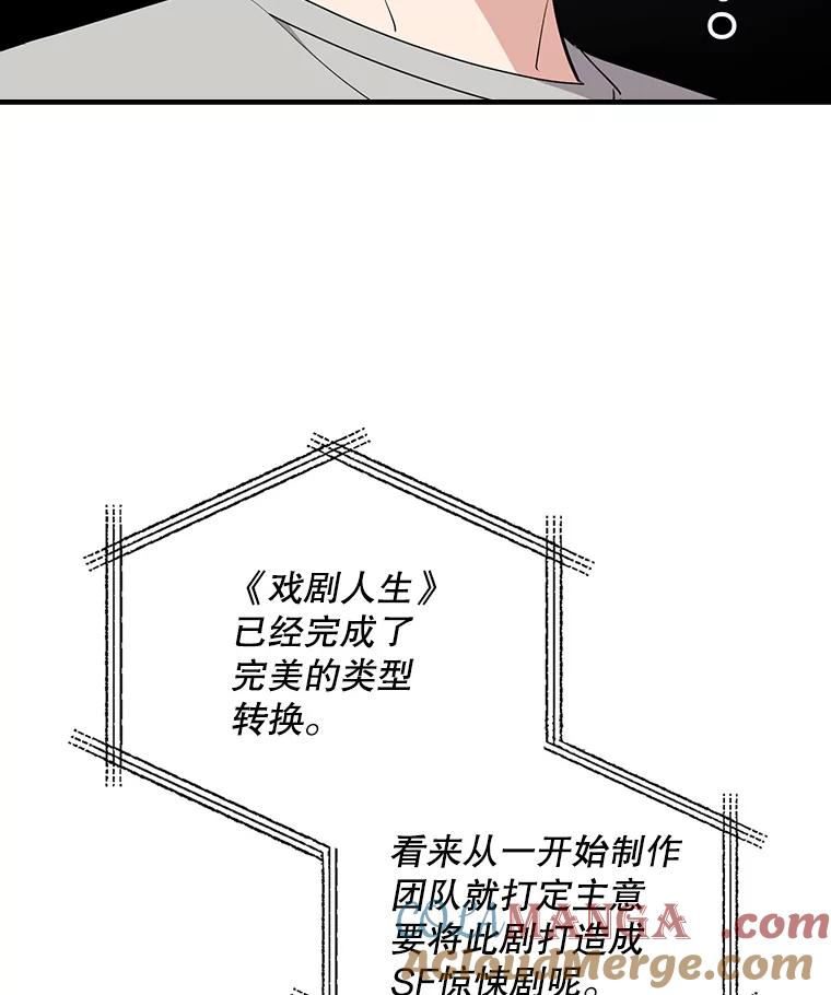 《狗血剧之王》18.第一名 第61页