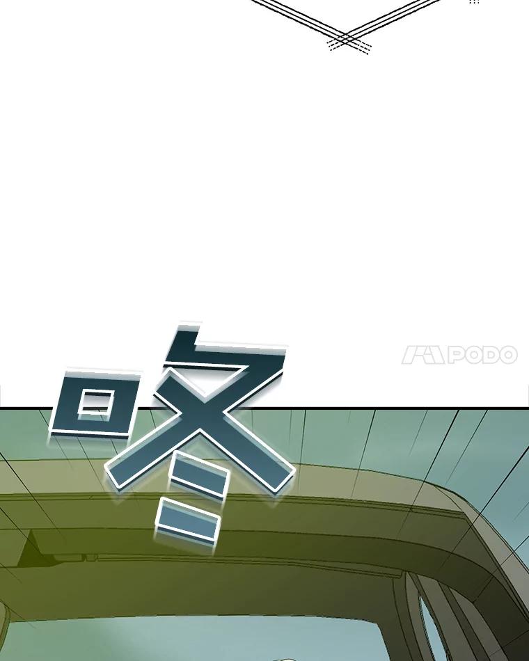 《狗血剧之王》18.第一名 第76页