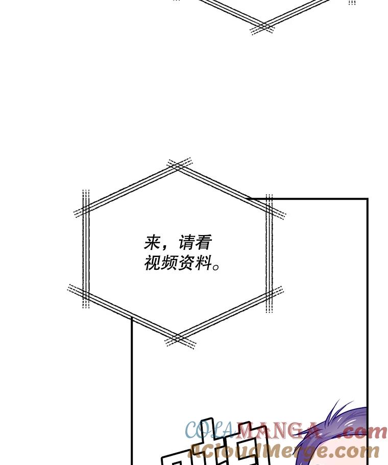 《狗血剧之王》18.第一名 第65页