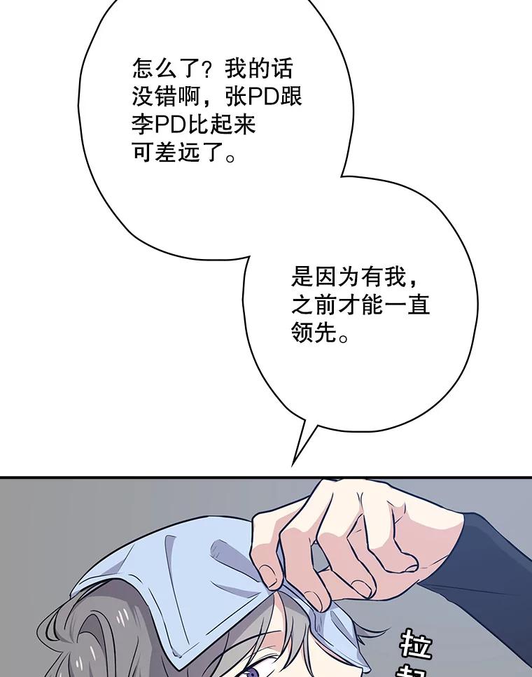 《狗血剧之王》18.第一名 第6页