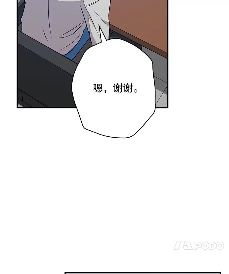 《狗血剧之王》18.第一名 第24页